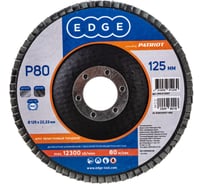 Круг лепестковый торцевой КЛТ (125х22.23 мм; P80) EDGE by PATRIOT 819010007