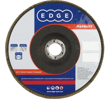 Круг лепестковый торцевой КЛТ (125х22.23 мм; P60) EDGE by PATRIOT 819010006