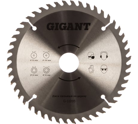 Диск пильный по дереву (190х2х30/20 мм; 48Z) Gigant G-11095