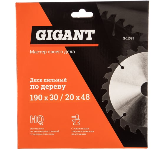 Диск пильный по дереву (190х2х30/20 мм; 48Z) Gigant G-11095