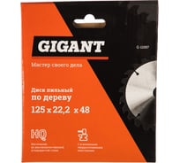 Диск пильный по дереву (125х22.2 мм; 48Z) Gigant G-11097