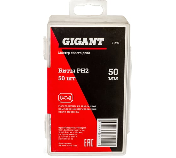 Бита (50 шт; PH2; 50 мм) Gigant G-1042