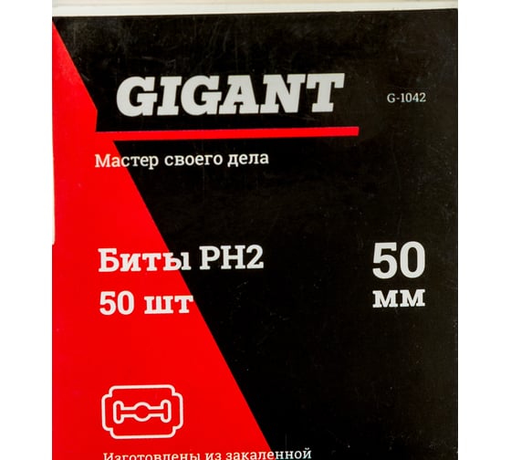 Бита (50 шт; PH2; 50 мм) Gigant G-1042