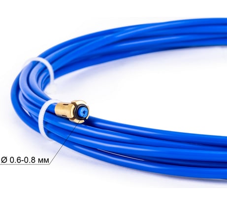 Канал направляющий (4 м; 0.6-0.8 мм; тефлон; синий) Foxweld 4562