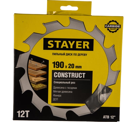 Пильный диск Construct line для древесины с гвоздями (190x20 мм, 12Т) Stayer 3683-190-20-12