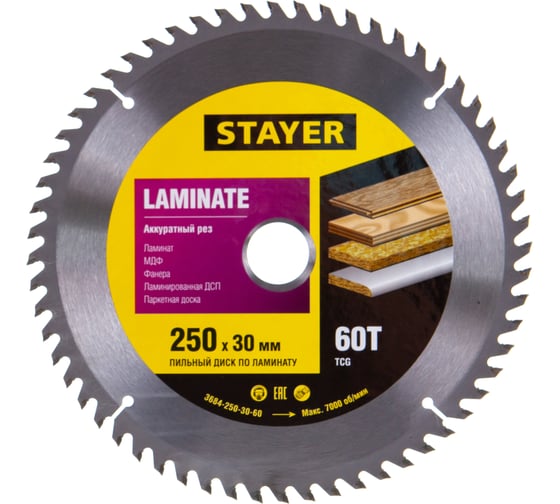 Пильный диск Laminate line для ламината (250x30 мм, 60Т) Stayer 3684-250-30-60