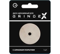 Диск абразивный Grindex Start 3ST8035