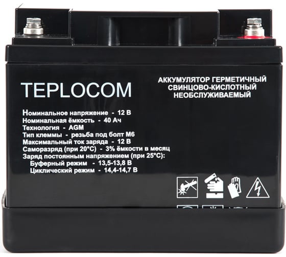 Аккумулятор герметичный свинцово-кислотный TEPLOCOM 40 А*ч Бастион 436