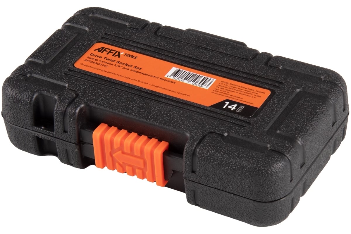 Набор торцевых головок для поврежденных гаек и болтов 1/4"-3/4", кейс ...