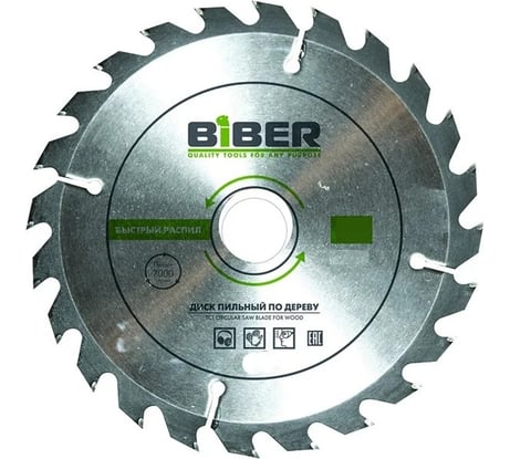 Диск пильный 160x20-16 z20, быстрый рез (10/50) Biber 85243 тов-123355