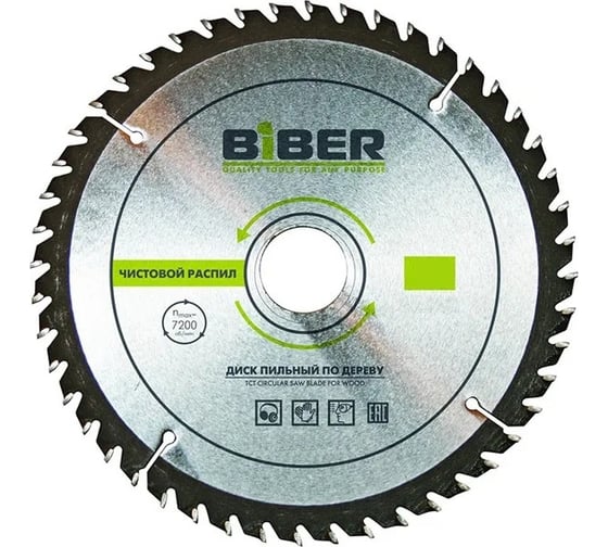 Диск пильный 160x20-16 z36, чистый рез (10/50) Biber 85244 тов-123356 1