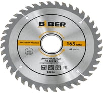 Диск пильный 165x30-20-16 z40, чистый рез (10/50) Biber 85246 тов-123358 29813390