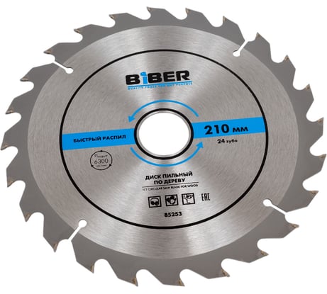 Диск пильный 210x32-30-25-20-16 z24, быстрый рез (5/25) Biber 85253 тов-123365