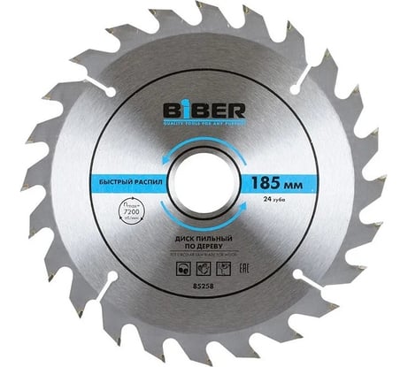Диск пильный 185x30-20-16 z24, быстрый рез (5/25) Biber 85258 тов-199726