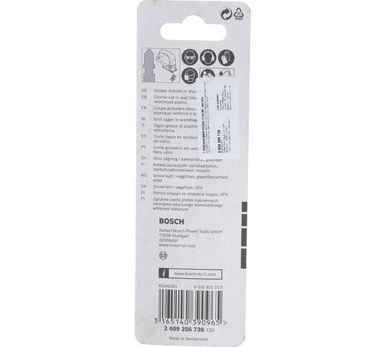 Полотно для лобзика по керамике T118AHM (76 мм) Bosch 2609256739