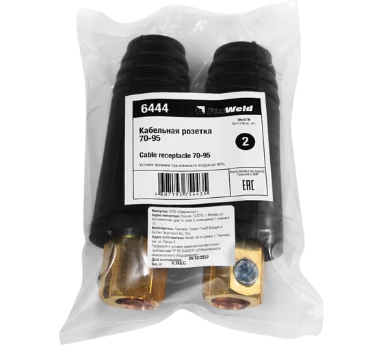 Розетка кабельная 70-95 Foxweld 6444