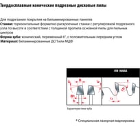 Пильный диск подрезной 120х3.1-4.3х20 мм, Z24 Freud LI25M31EA3