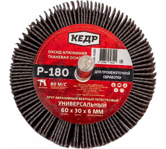 Круг лепестковый веерный (60х30х6 мм; P180) КЕДР 54712