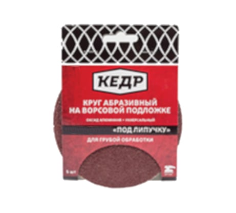Круг абразивный шлифовальный (5 шт; 125 мм; P220) КЕДР 54701