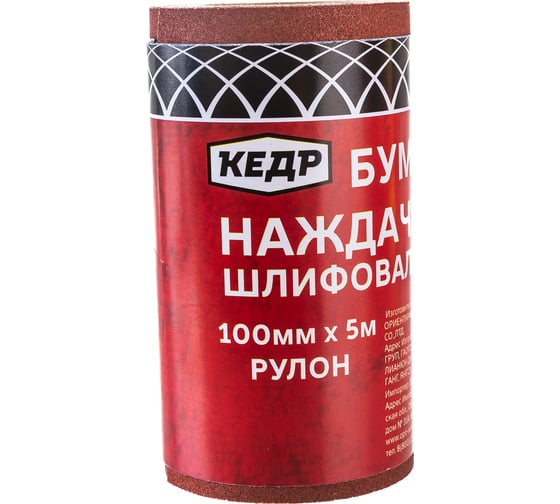 Бумага шлифовальная в рулоне (5 м; 100 мм; P240) КЕДР 203 318