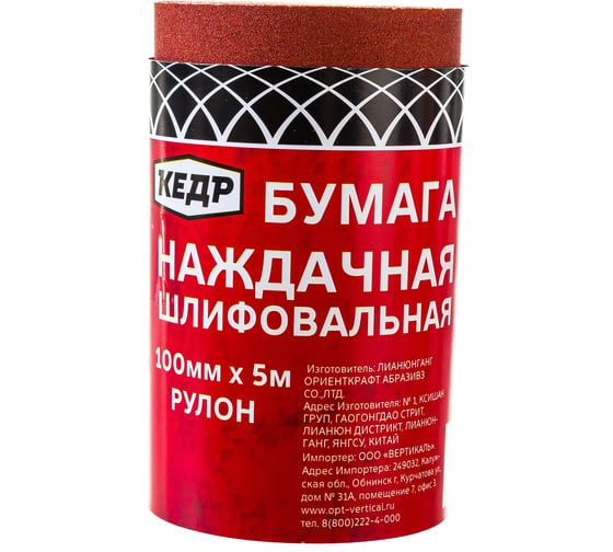 Бумага шлифовальная в рулоне (5 м; 100 мм; P240) КЕДР 203 318