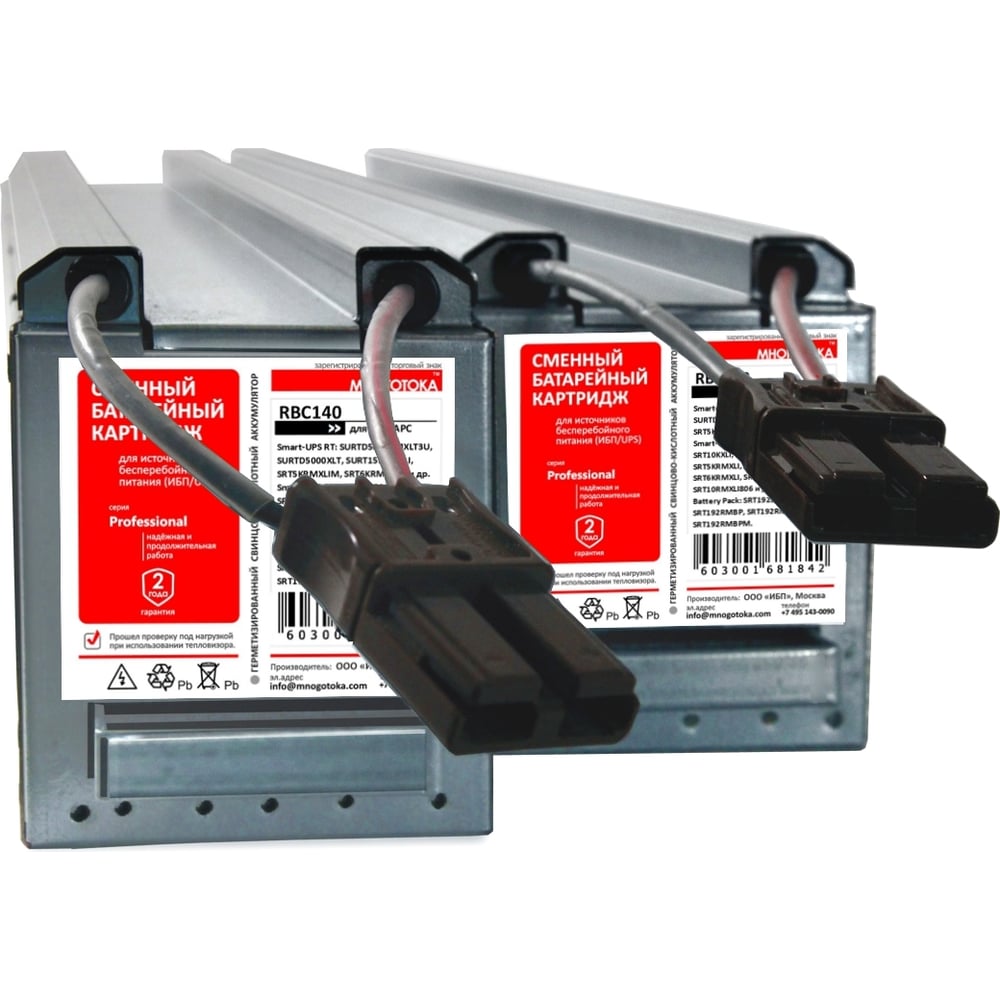 Apc rbc140. Apcrbc140. аккумулятор apc rbc55. батарея аккумуляторная apc для ибп pn rbc105. apc smart-ups rt 48v battery pack.
