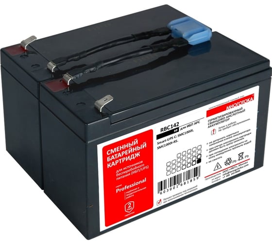 Сменный батарейный картридж для ИБП МНОГОТОКА RBC142 серия Professional - APC: 24 В, 9 Ач, 6,01 кг RBC142 Professional