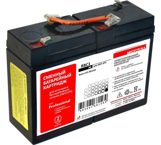 Сменный батарейный картридж для ИБП МНОГОТОКА RBC1 серия Professional - APC: 12 В, 4,5 Ач, 1,73 кг RBC1 Professional