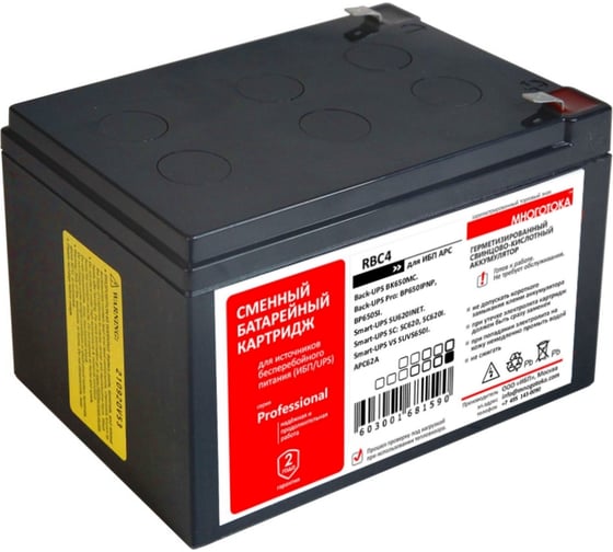 Сменный батарейный картридж для ИБП МНОГОТОКА RBC4 серия Professional - APC: 12 В, 12 Ач, 3,68 кг RBC4 Professional