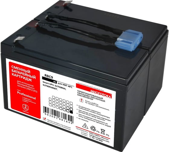 Сменный батарейный картридж для ИБП APC: 24 В, 7.2 Ач МНОГОТОКА RBC9 Professional