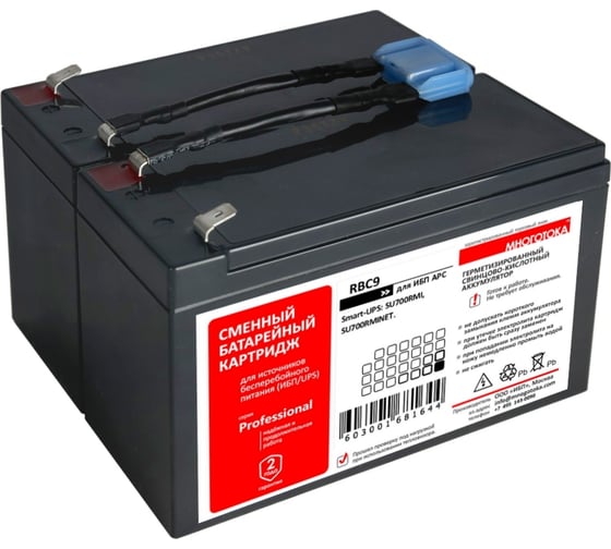 Сменный батарейный картридж для ИБП МНОГОТОКА RBC9 серия Professional - APC: 24 В, 7,2 Ач, 4,95 кг RBC9 Professional
