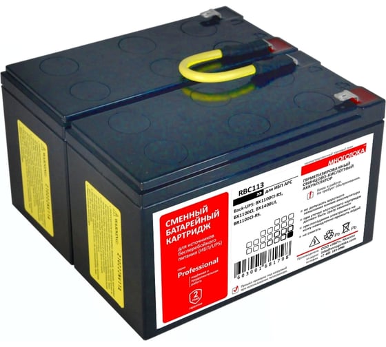Сменный батарейный картридж для ИБП МНОГОТОКА RBC113 серия Professional - APC: 24 В, 7,2 Ач, 6,8 кг RBC113 Professional