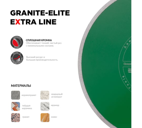 Диск алмазный отрезной сплошной по граниту 1A1R GRANITE-ELITE (400x60/25.4 мм; 2.4x9.5 мм) DIAM 000652