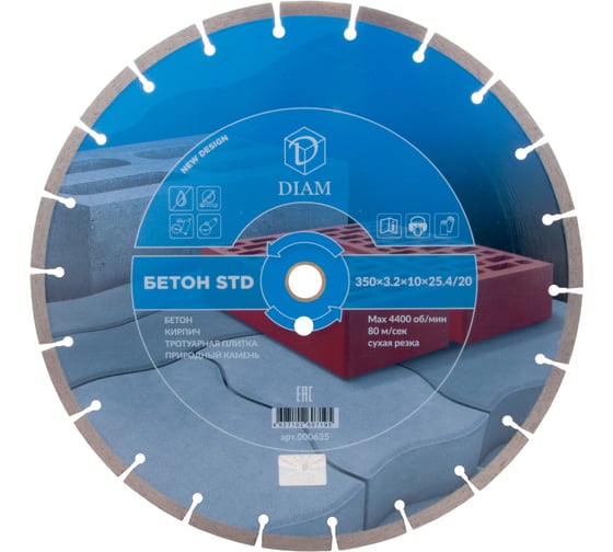 Диск алмазный отрезной сегментный Бетон STD (350х25.4/20 мм; 3.2х10 мм) DIAM 000635 1