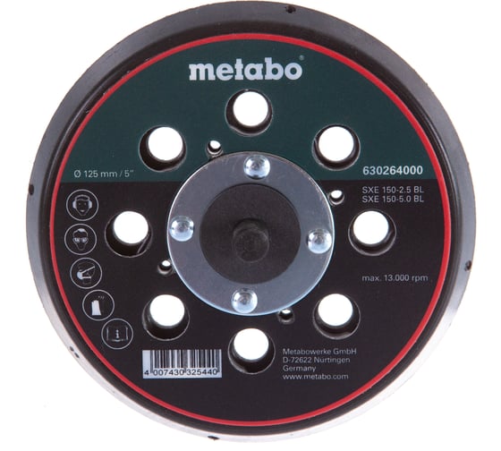 Тарелка опорная 125 мм для эксцентриковой шлифовальной машины SXE 150 BL Metabo 630264000
