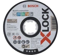 Диск отрезной X-LOCK Multi Material (115x1x22.23 мм; прямой) Bosch 2608619268