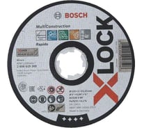 Диск отрезной X-LOCK Multi Material (125x1x22.23 мм; прямой) Bosch 2608619269