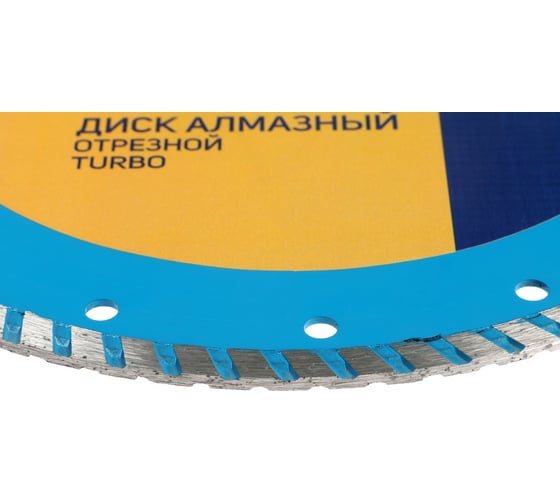 Диск алмазный отрезной TURBO, сухой рез, 230x22 мм ТУНДРА 1032287