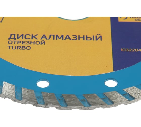 Диск алмазный отрезной TURBO, сухой рез, 150x22 мм ТУНДРА 1032284