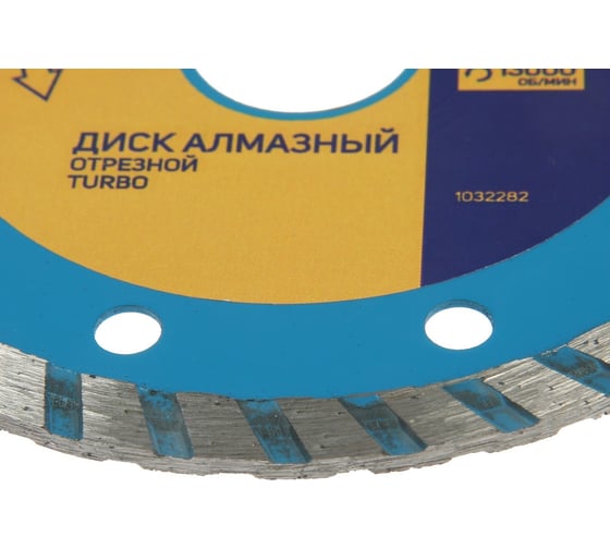 Диск алмазный отрезной TURBO, сухой рез, 115x22 мм ТУНДРА 1032282