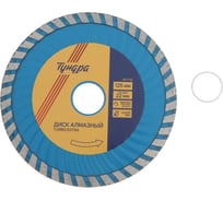 Диск алмазный отрезной TURBO Extra, сухой рез, 125x22 мм ТУНДРА 1857756