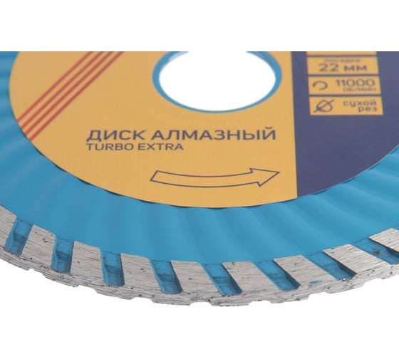 Диск алмазный отрезной TURBO Extra, сухой рез, 125x22 мм ТУНДРА 1857756