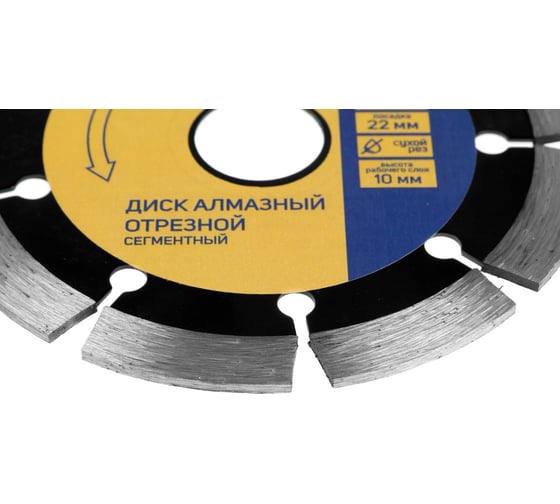 Диск алмазный отрезной PRO, повышенный ресурс, сегментный, сухой рез, 115x22 мм ТУНДРА 2966611