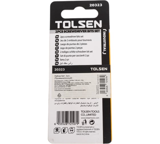 Набор вставок бит торцевых 1/4", Torx, T20, 50 мм, 2 шт TOLSEN 20323