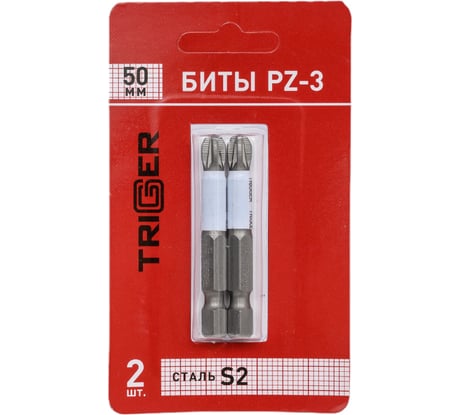 Биты профи PZ-3, 50 мм, 2 шт ТРИГГЕР 84977 тов-151827