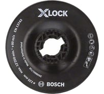 Тарелка опорная жесткая X-LOCK с зажимом (125 мм) Bosch 2608601716