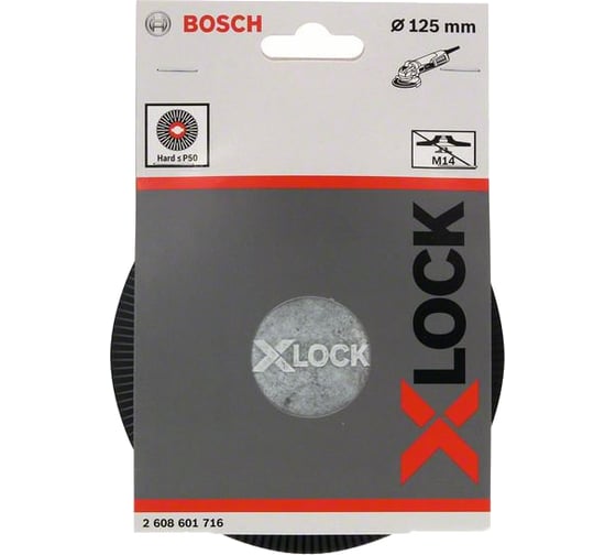 Тарелка опорная жесткая X-LOCK с зажимом (125 мм) Bosch 2608601716