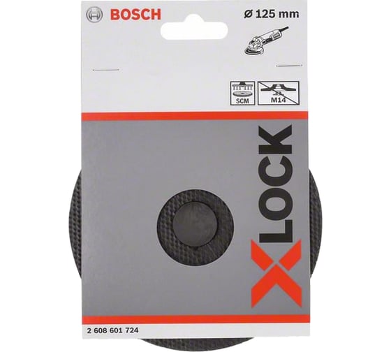 Тарелка опорная X-LOCK на липучке с держателем в центре 125 мм для кругов SCM Bosch 2608601724