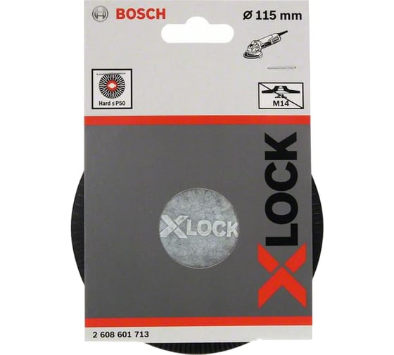 Тарелка опорная жесткая X-LOCK с зажимом (115 мм) Bosch 2608601713