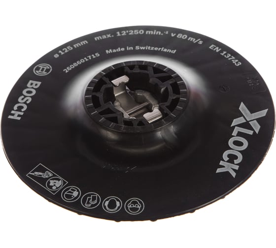 Тарелка опорная средняя X-LOCK с зажимом (125 мм) Bosch 2608601715